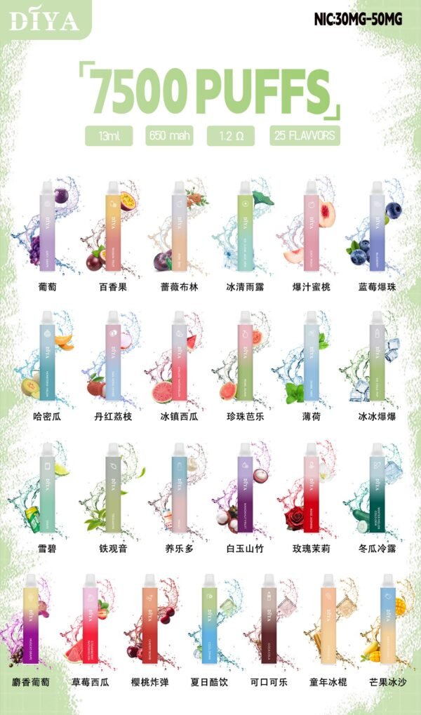 💥叮啞 DIYA 7500口抛棄式❤️CP值超高❤️口感超讚