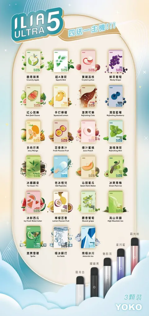 💥【限時特惠】【買4盒送主機】✨ILIA哩亞五代蛋❤️‍3顆入❤️‍不通用一代❤️‍